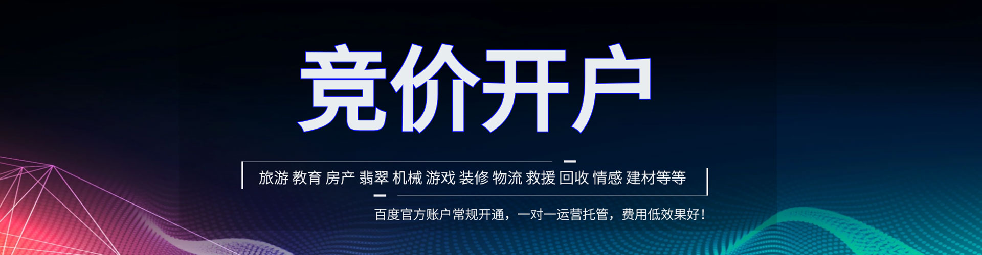 西丰百度代理开户